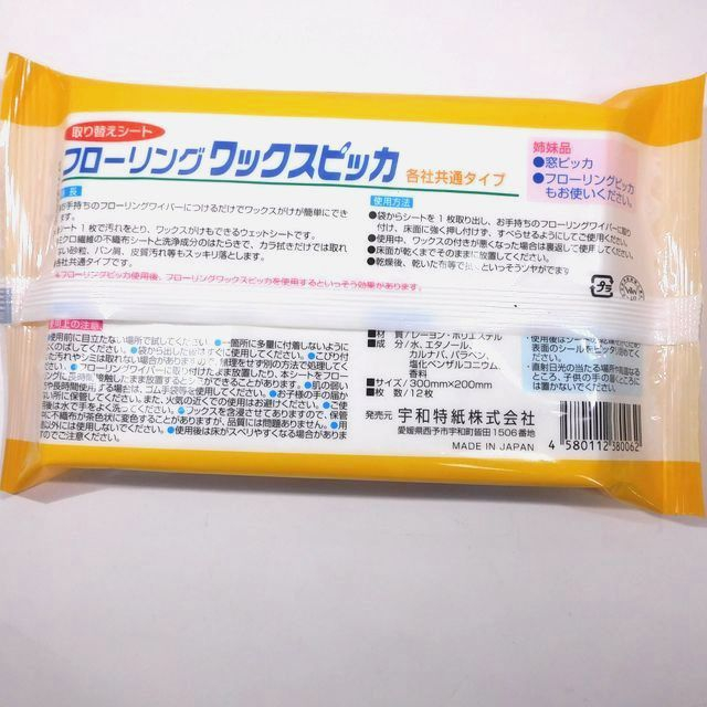 掃除用品 お掃除シート フローリングワックスピッカ １２枚入 100均商品で経費削減 ぱちぱち通販