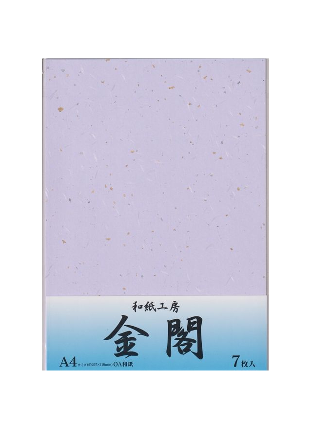 文具 事務用品 コピー用紙 色紙 紙 ｏａ用紙金閣 ａ４ ７枚入 パープル 100均商品で経費削減 ぱちぱち通販